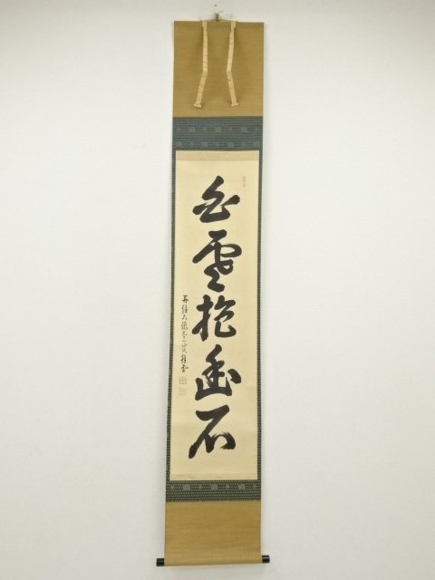 Paintings & Calligraphy